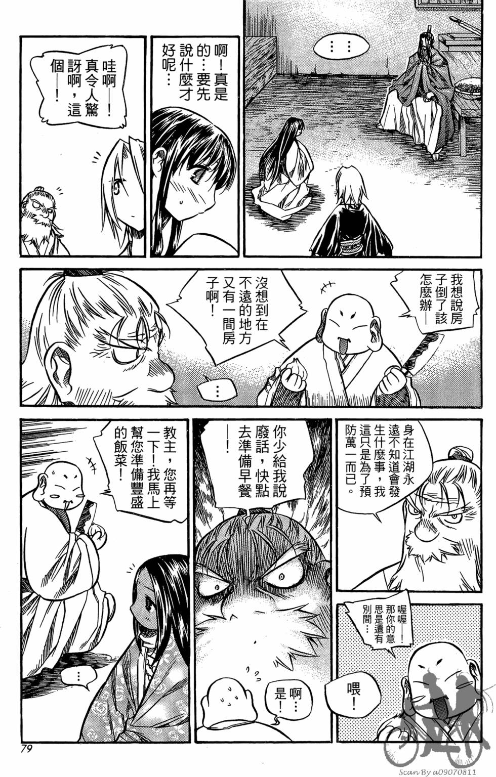 第74页