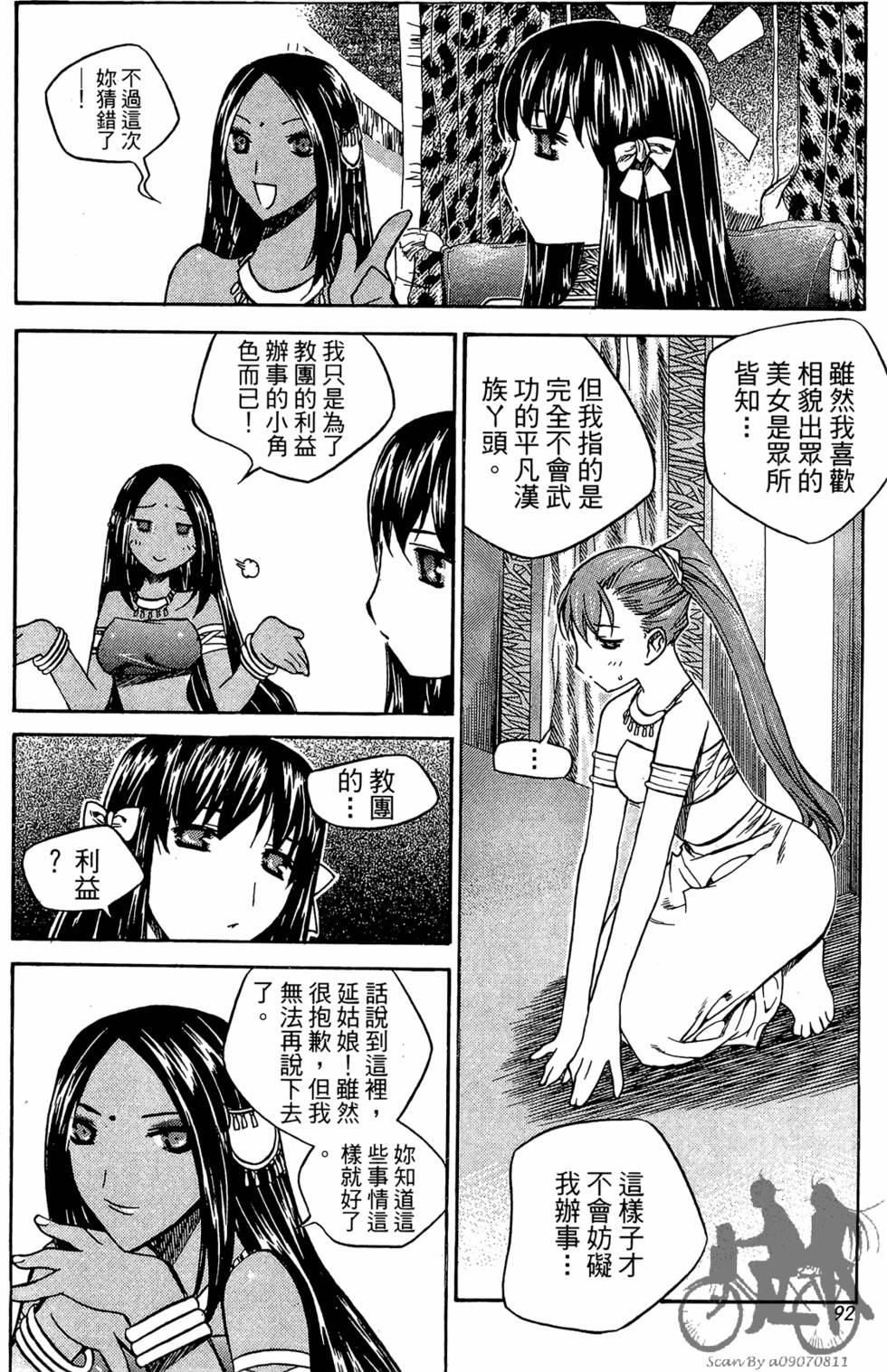 第87页