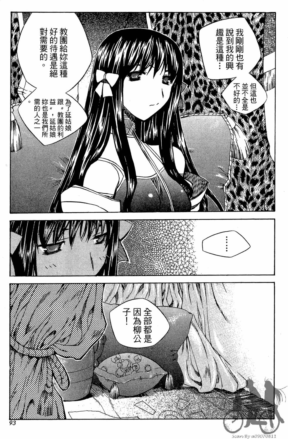 第88页