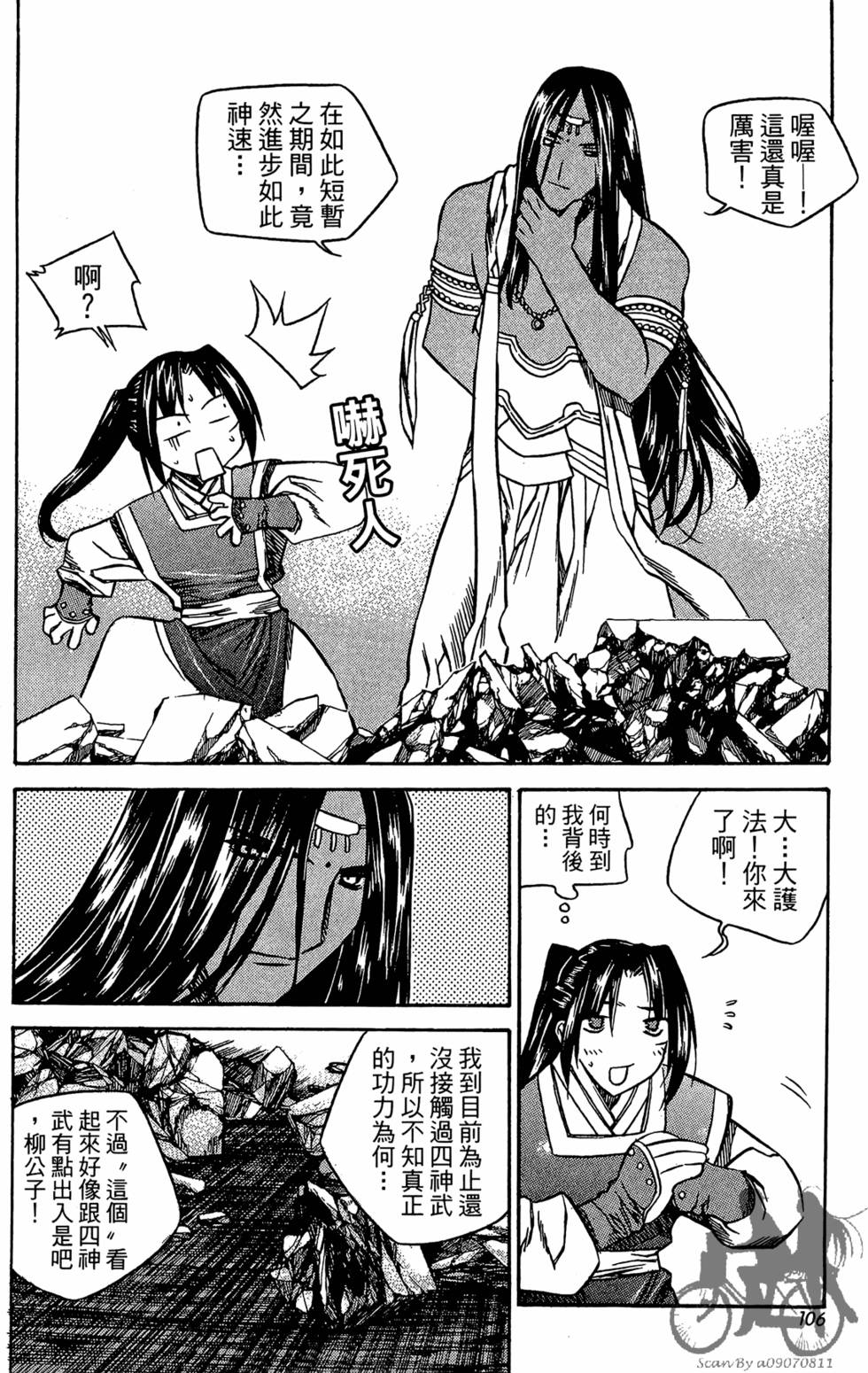 第101页