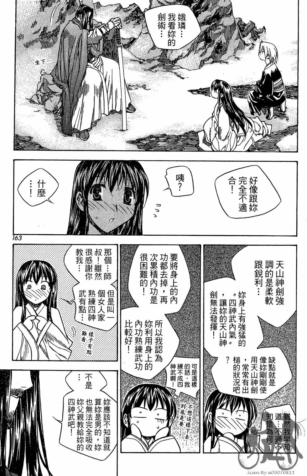 第158页