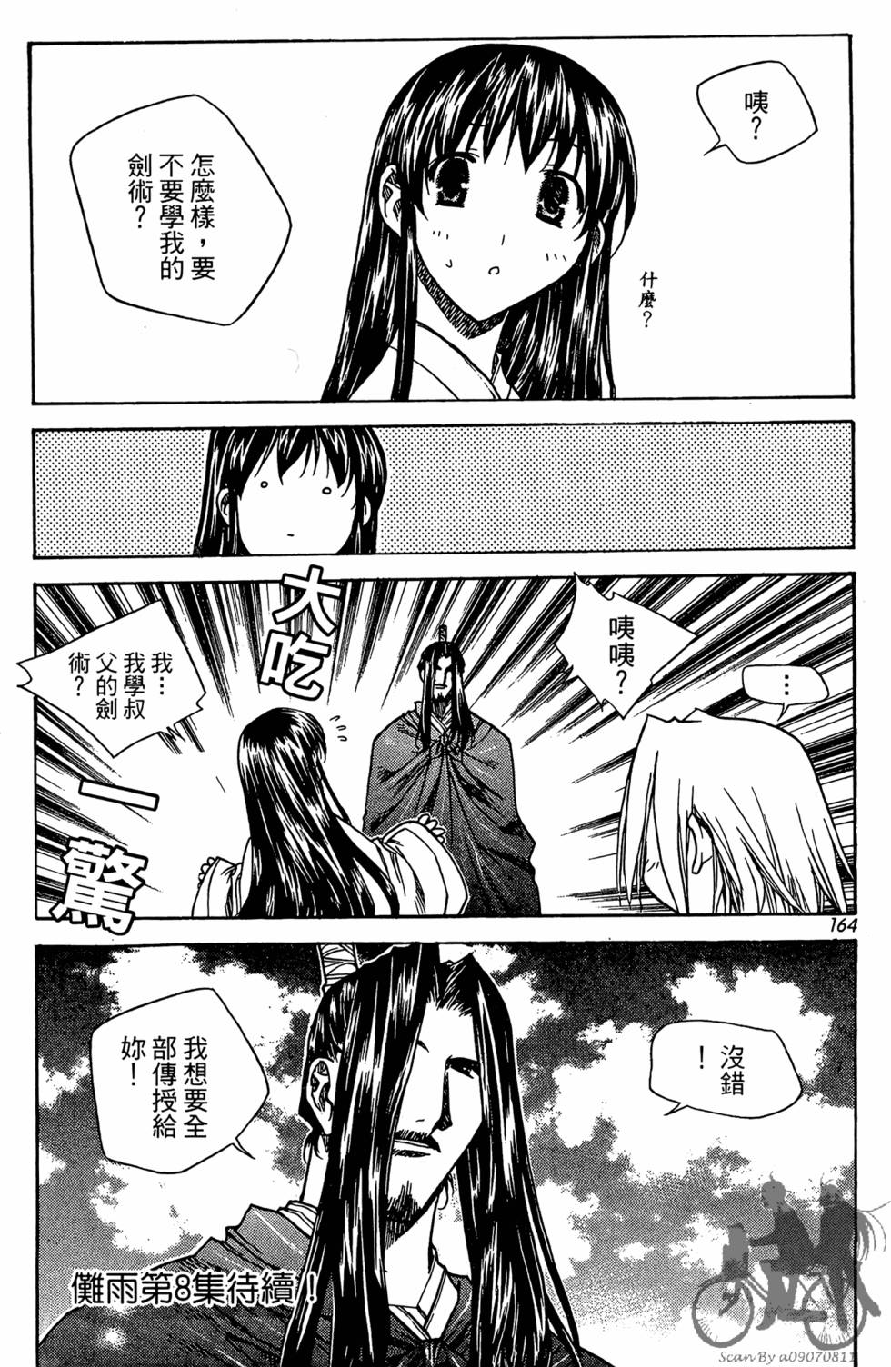 第159页