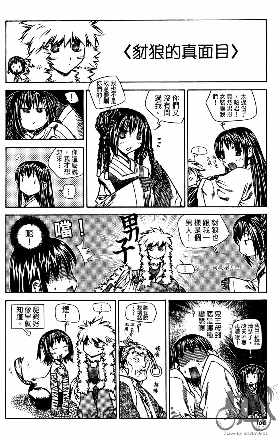 第161页