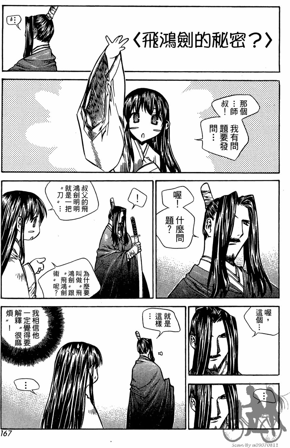 第162页