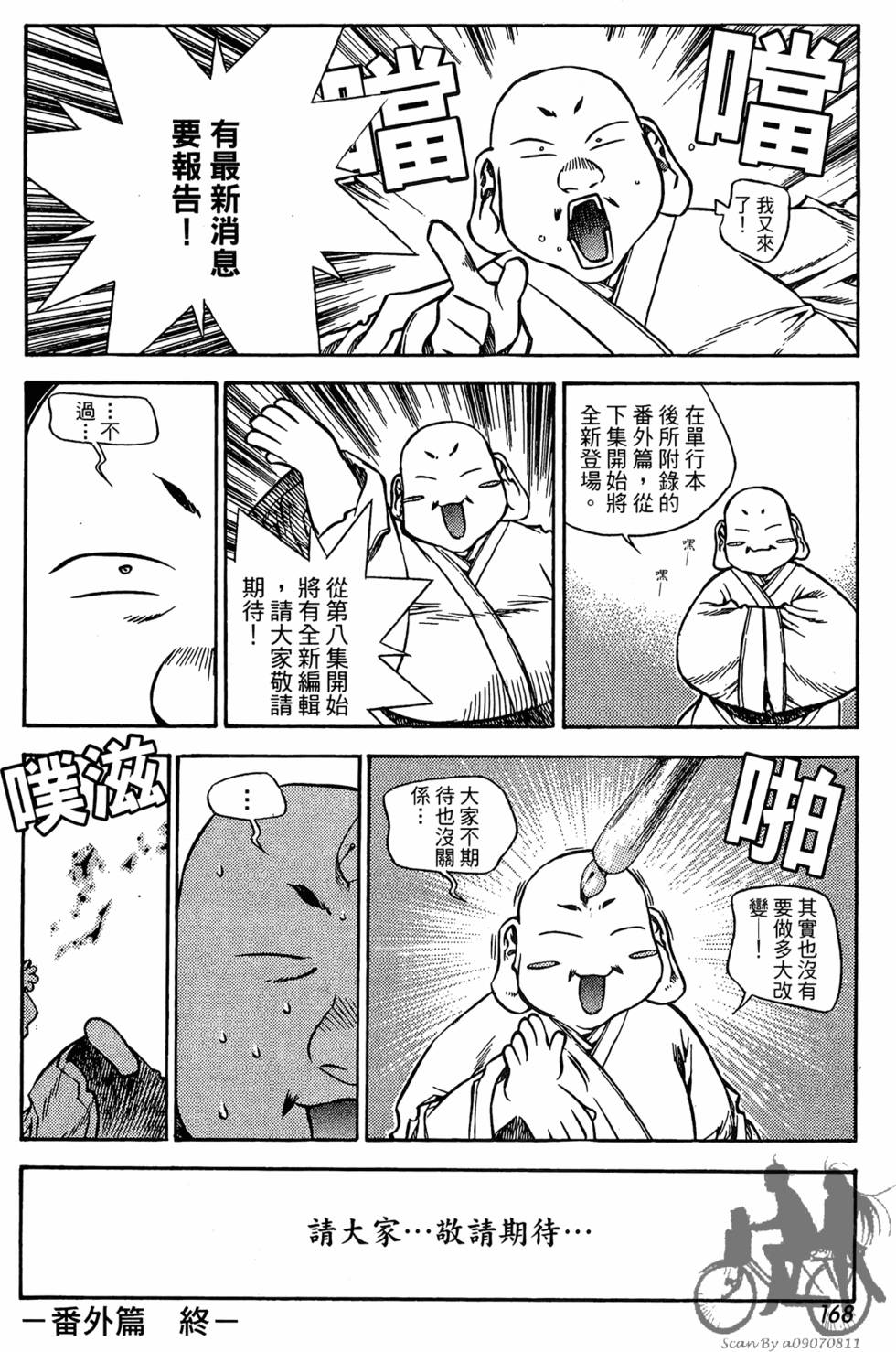 第163页