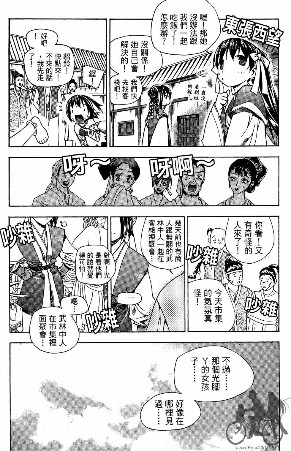 第94页