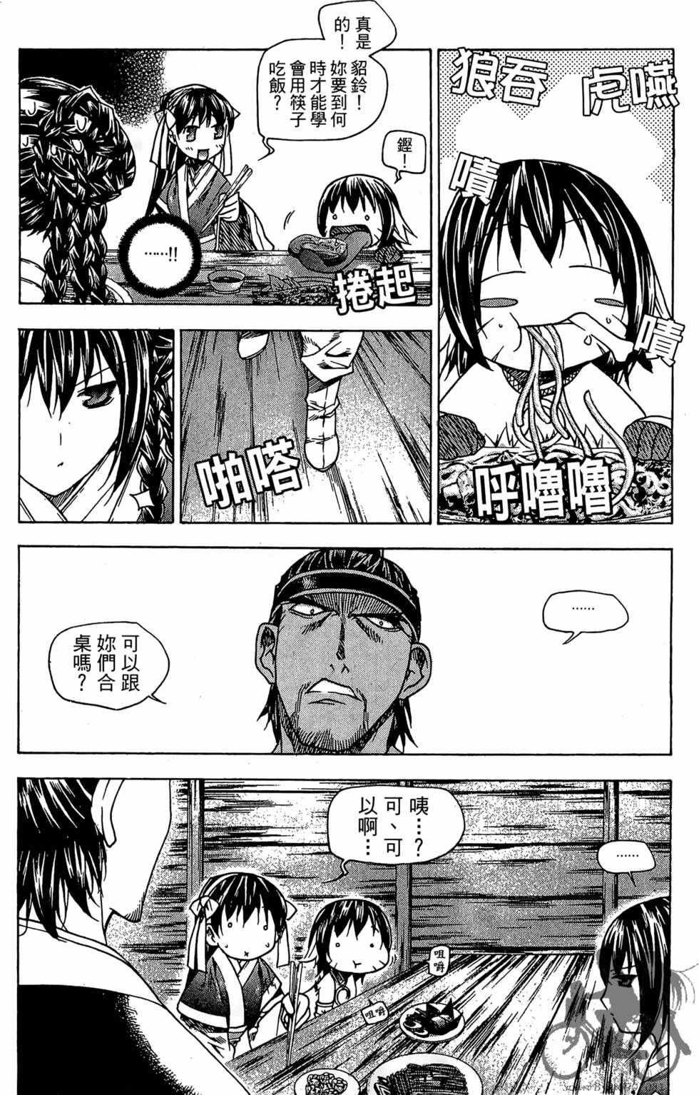 第99页