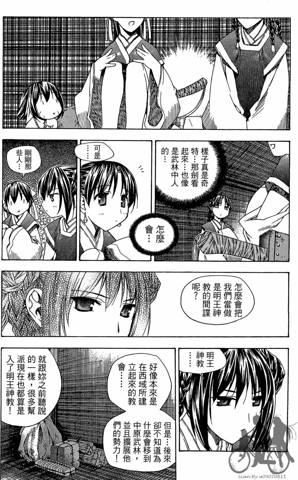 第111页
