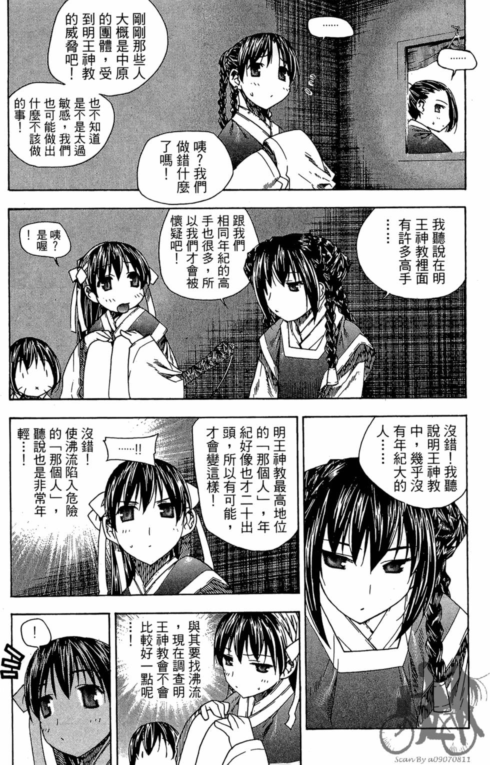 第112页