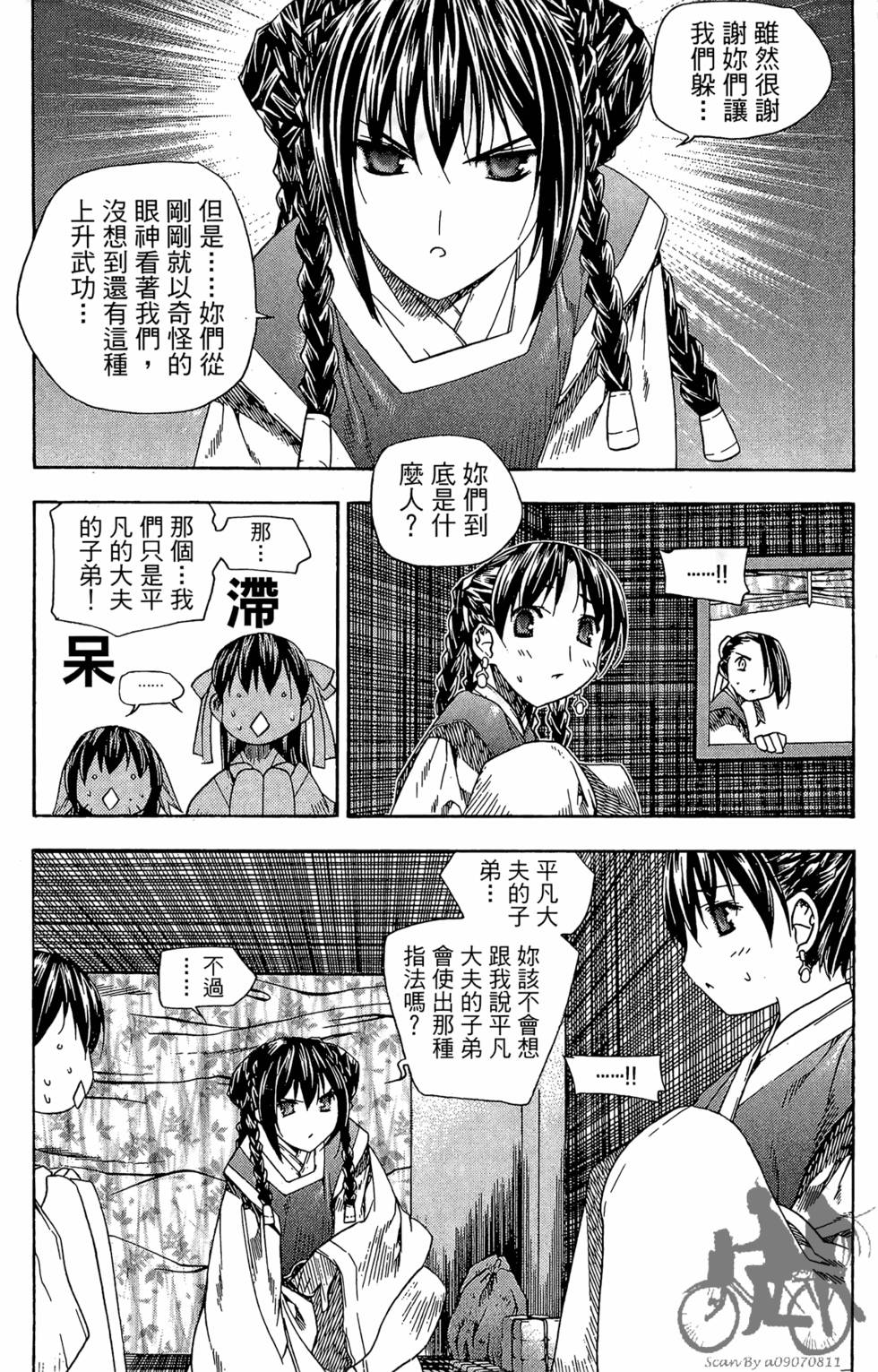 第117页