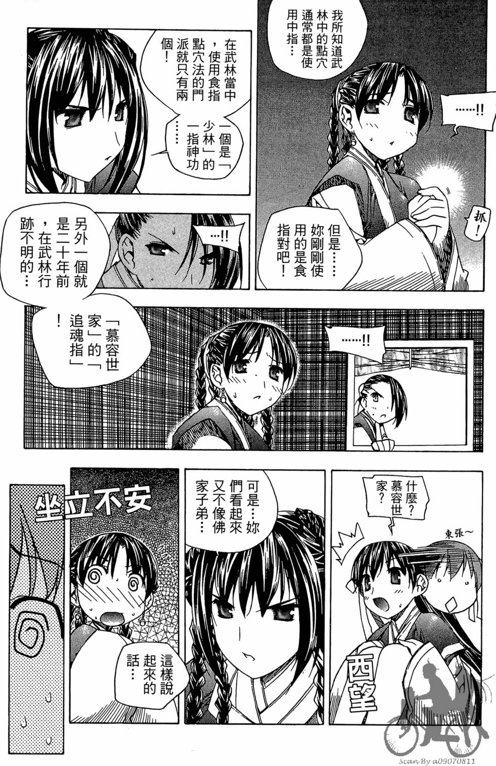 第118页