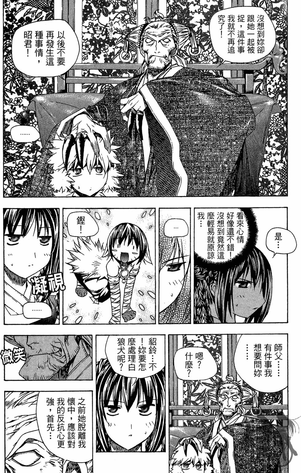 第146页