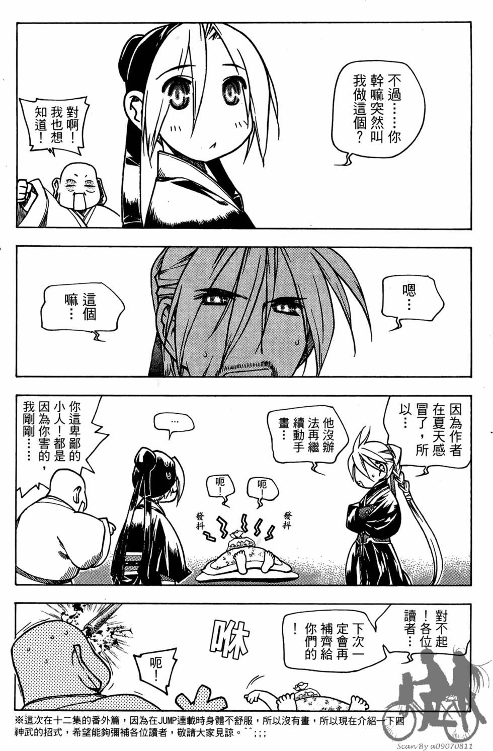 第191页