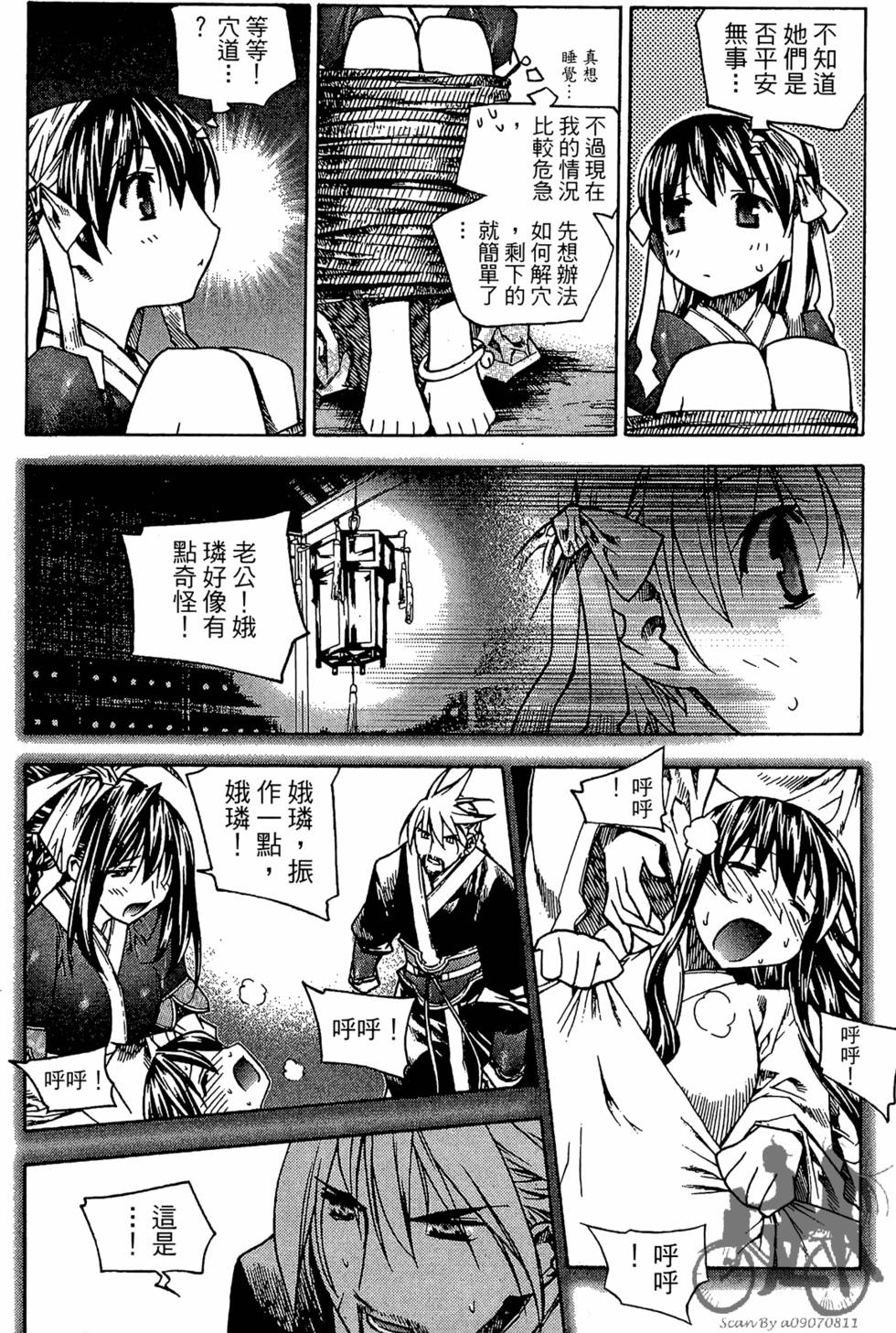 第38页