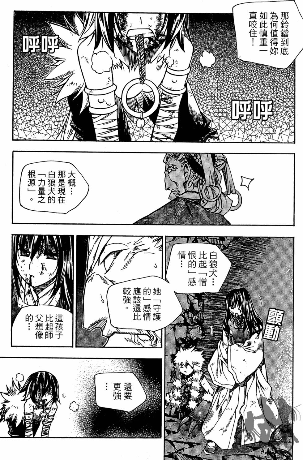 第82页