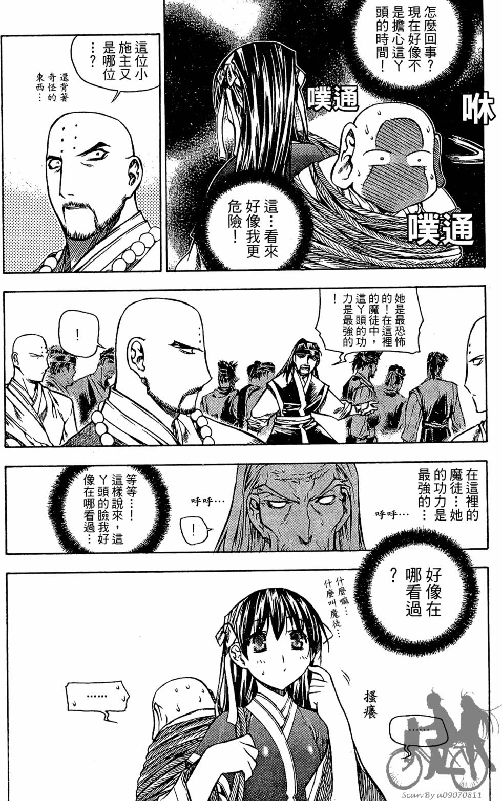 第111页