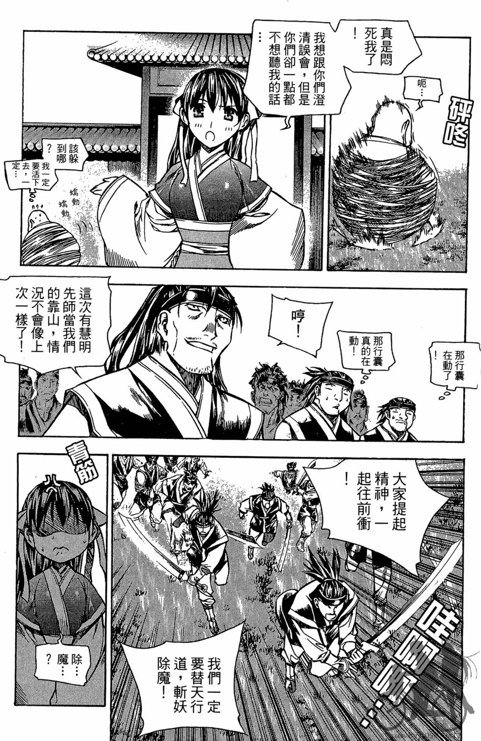 第112页