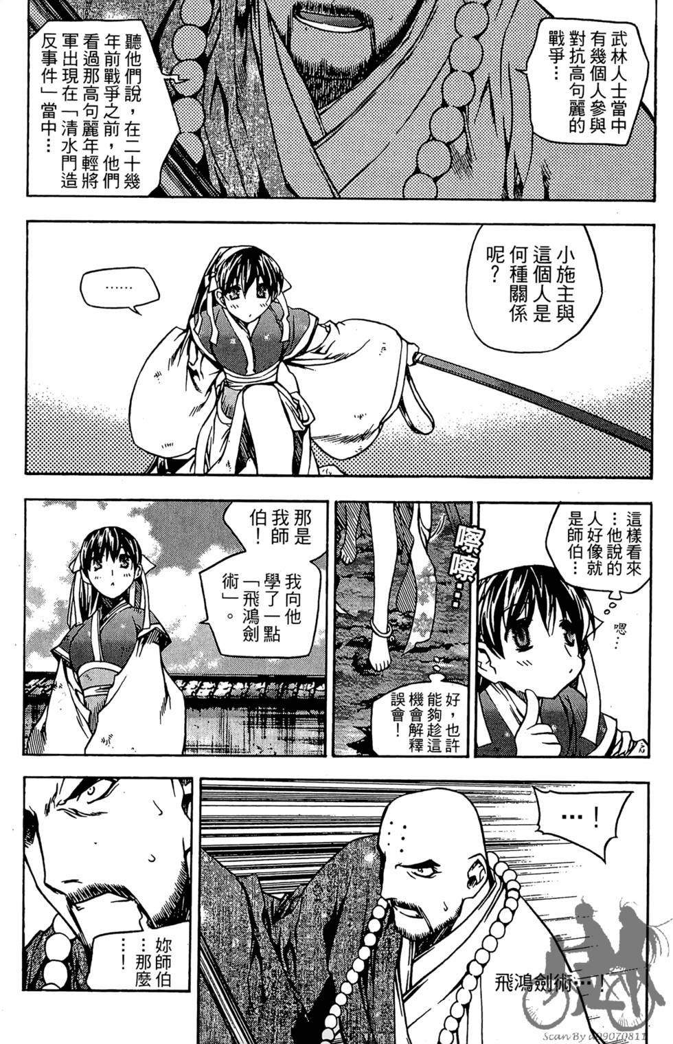 第168页
