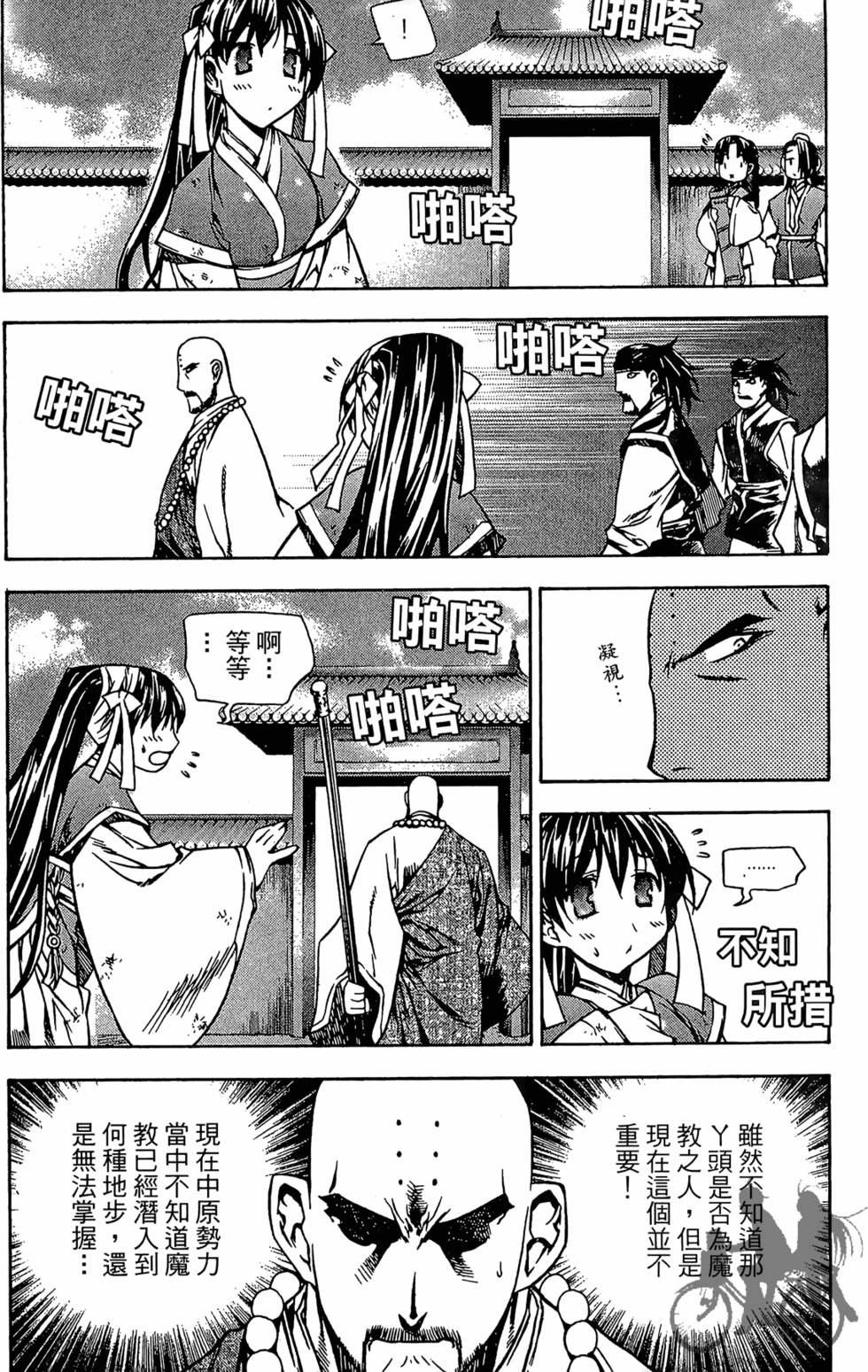 第173页