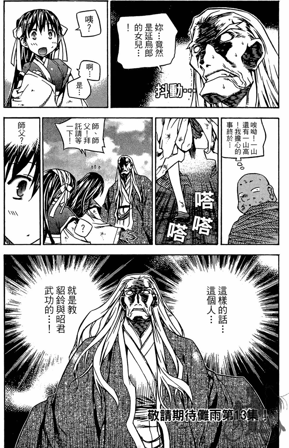 第178页