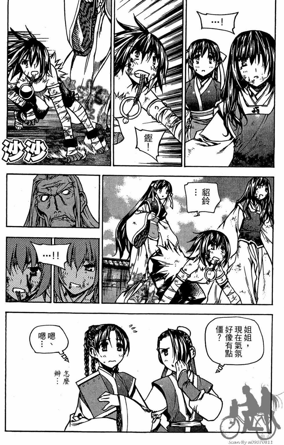 第6页
