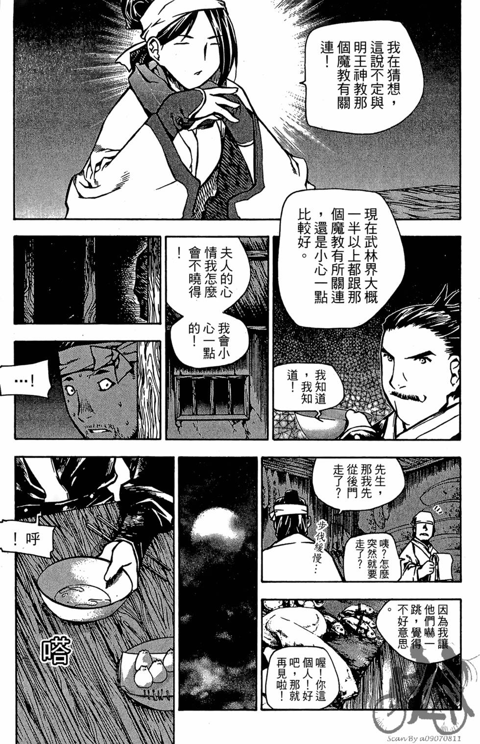 第48页