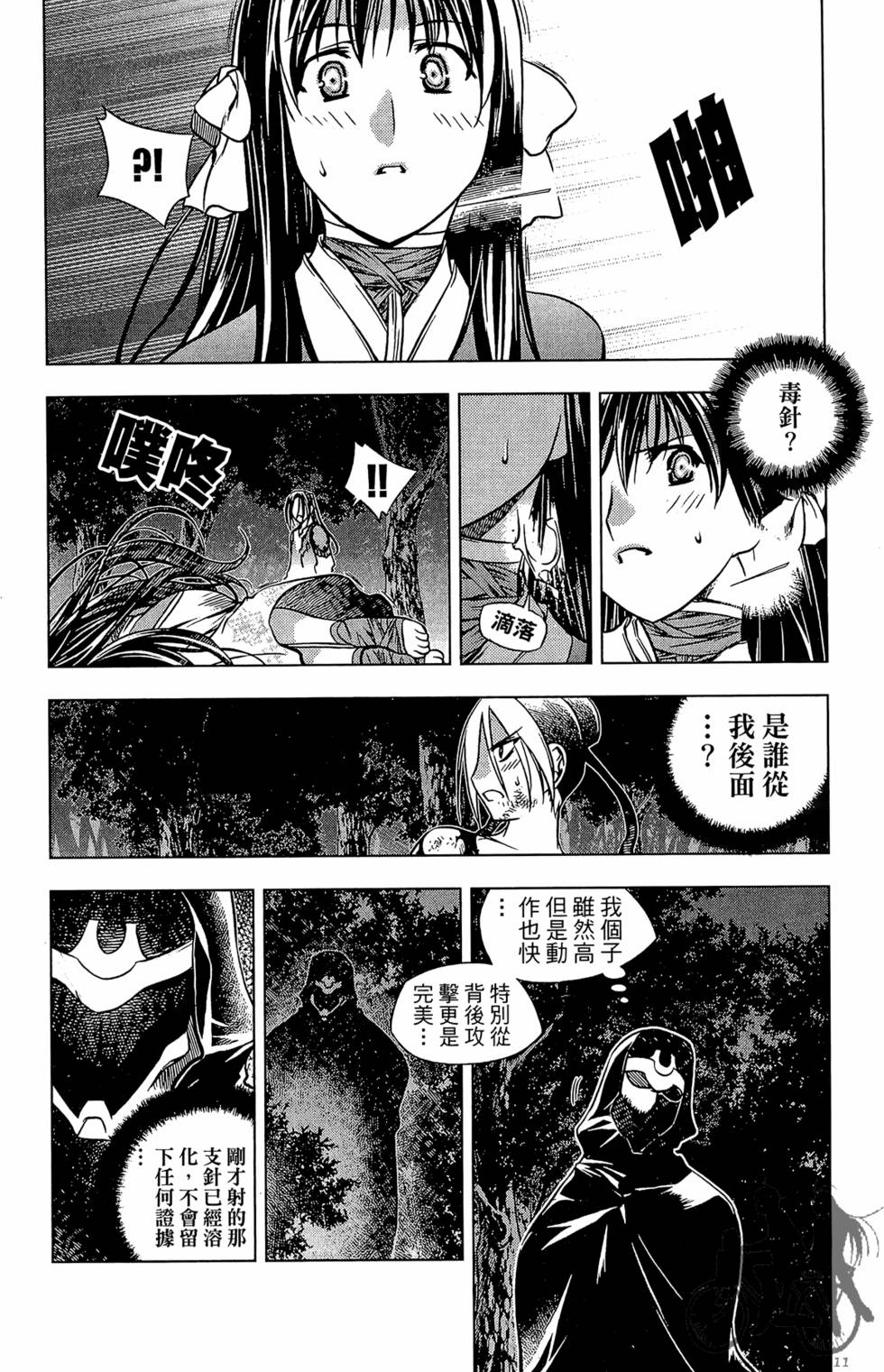 第161页