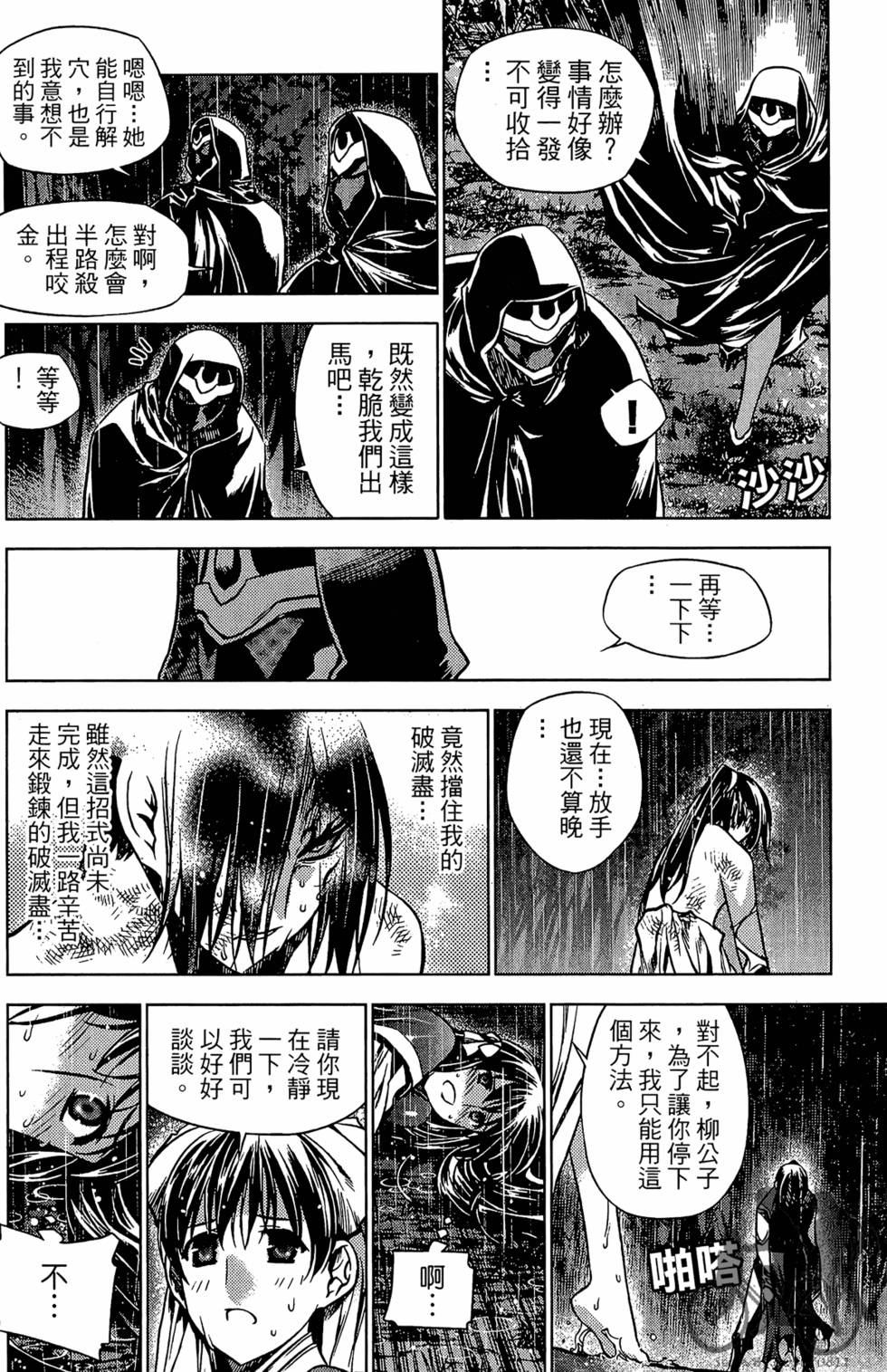 第29页