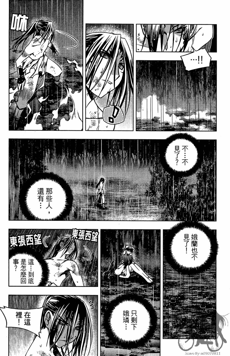 第88页