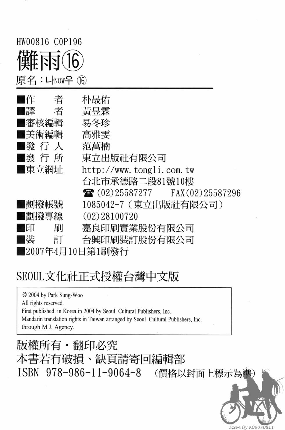 第193页