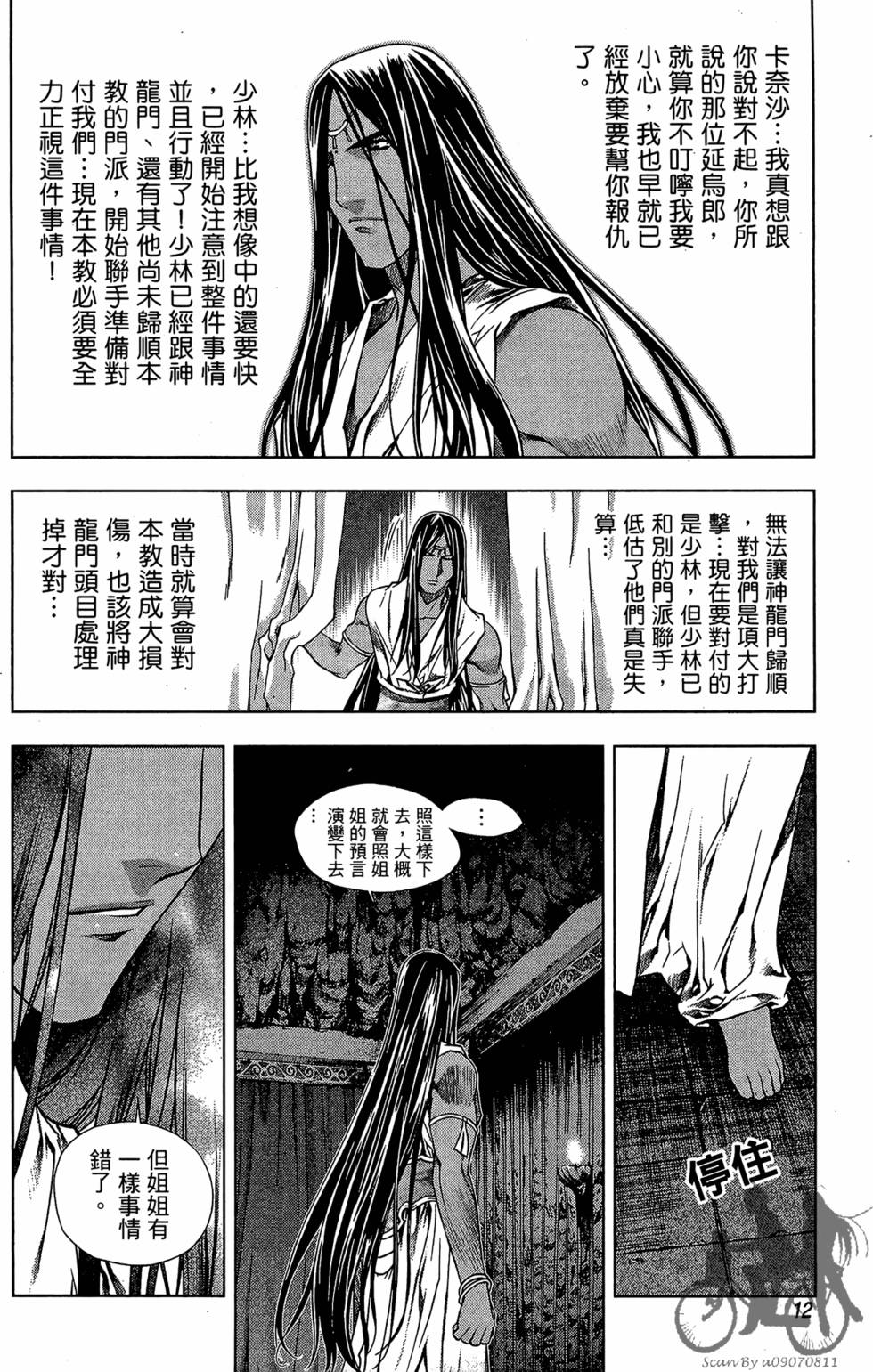 第7页