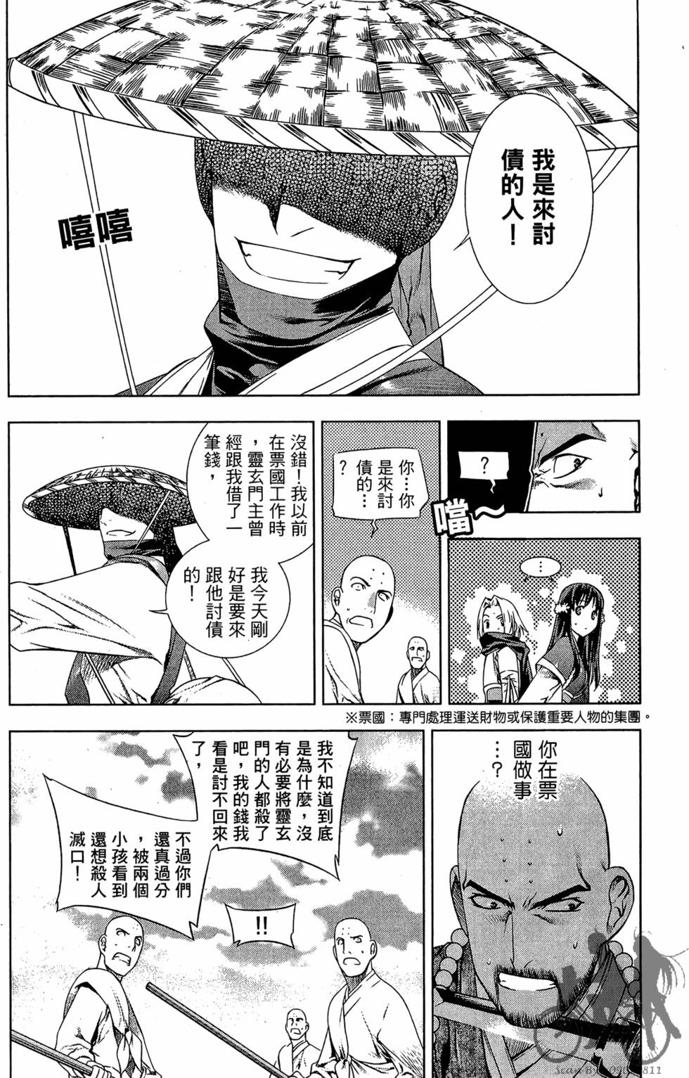 第73页