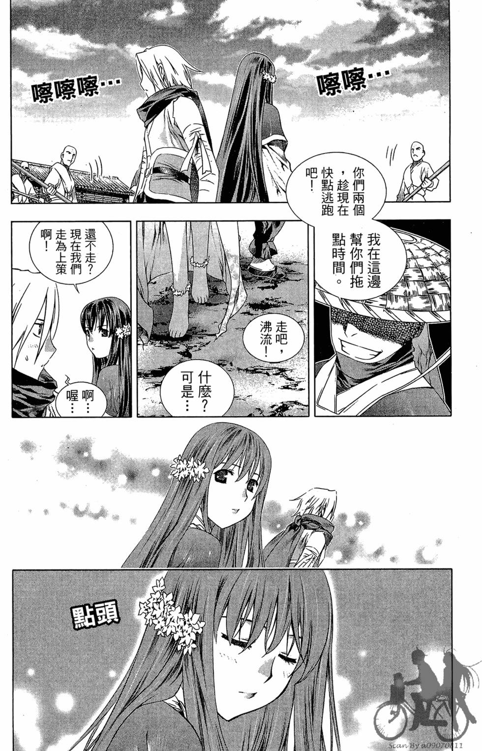 第75页