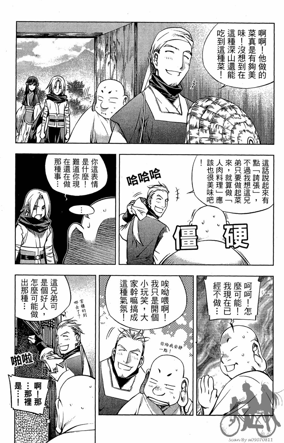 第86页