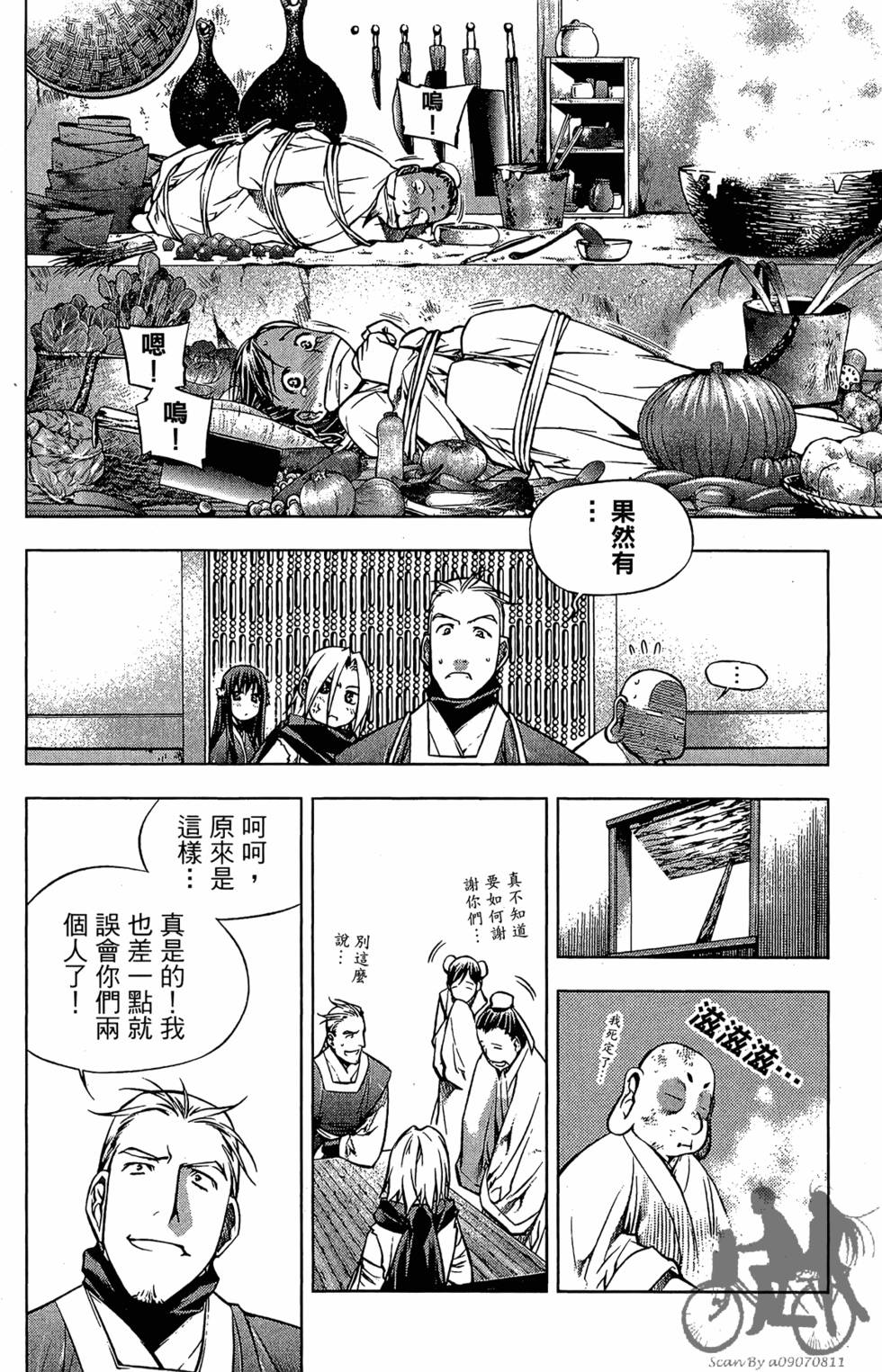 第87页