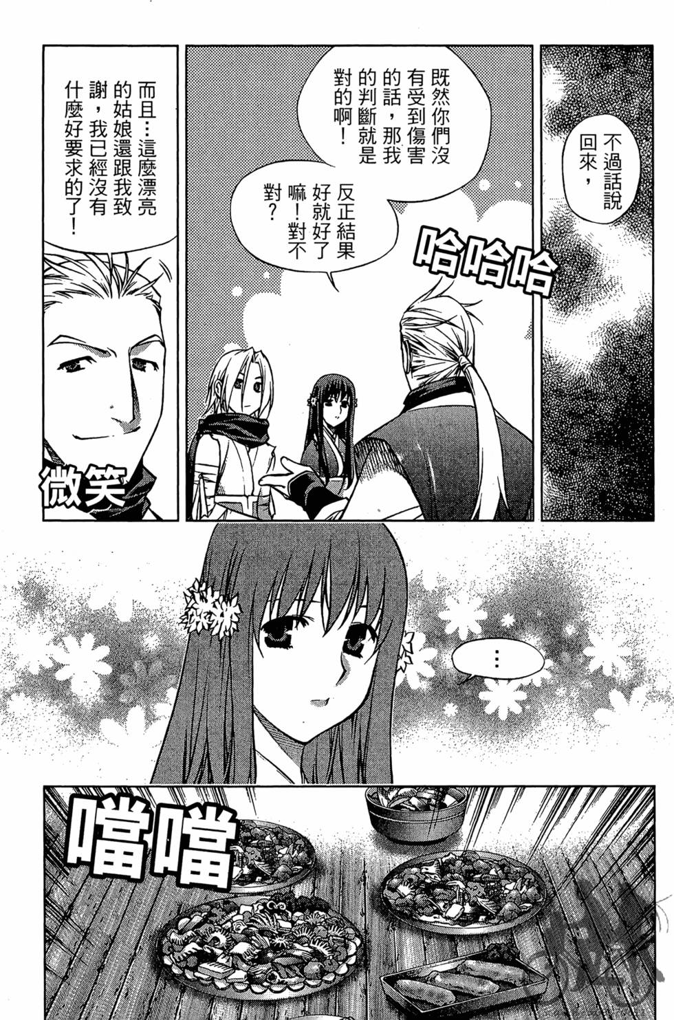 第88页
