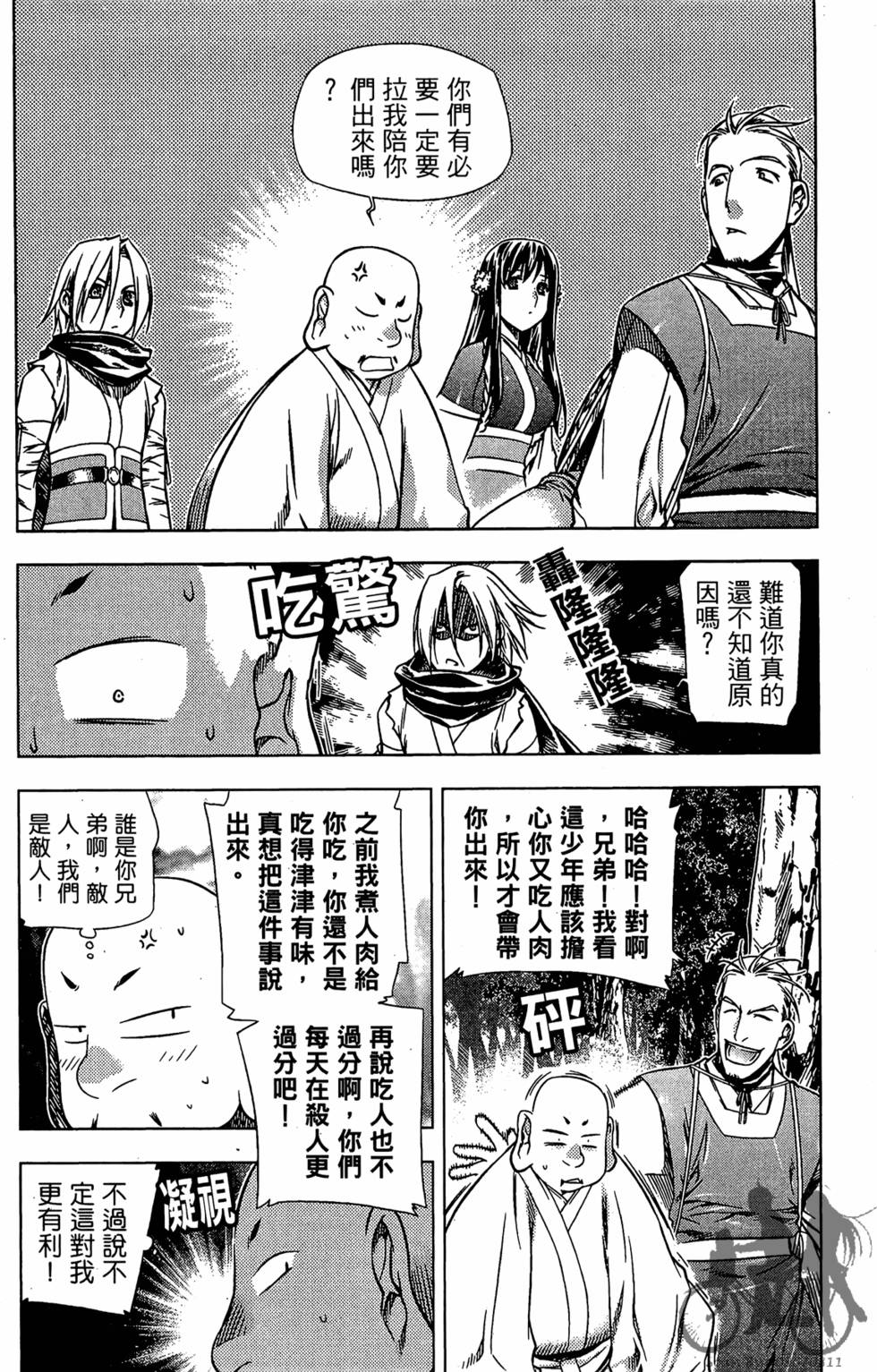 第103页