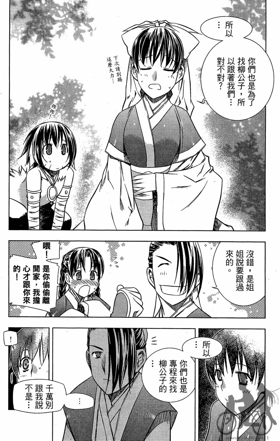 第111页