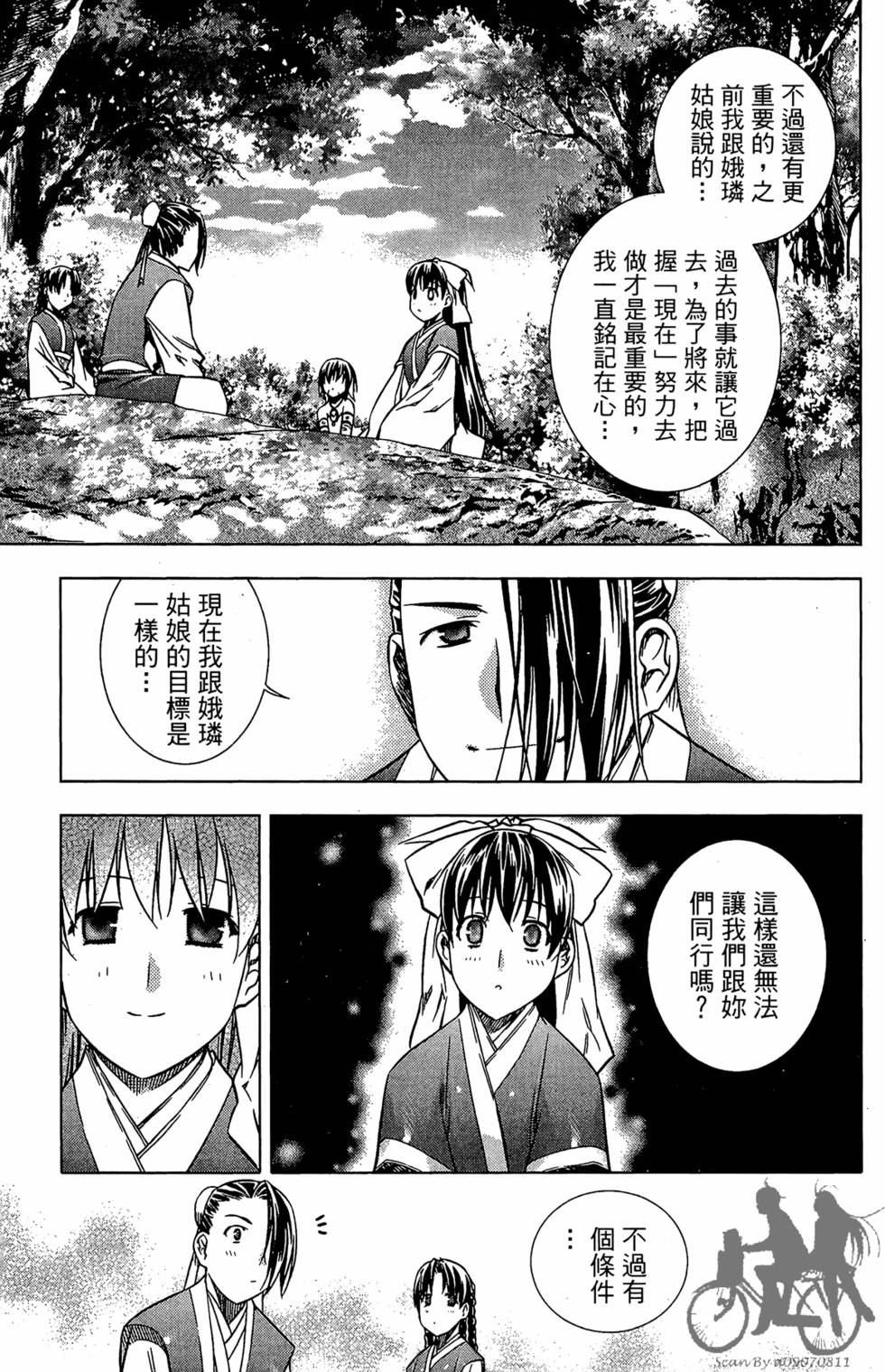 第112页