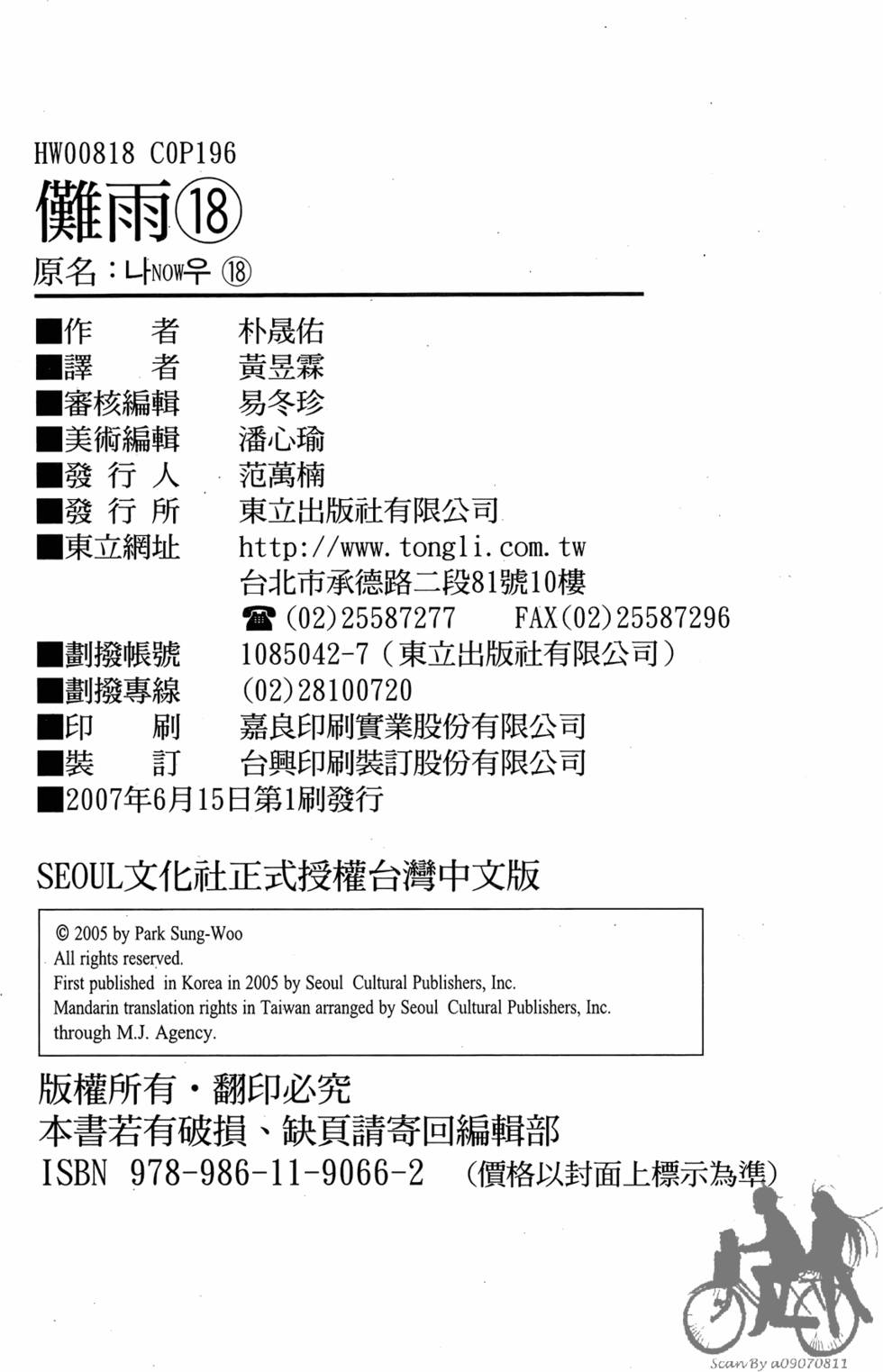 第193页