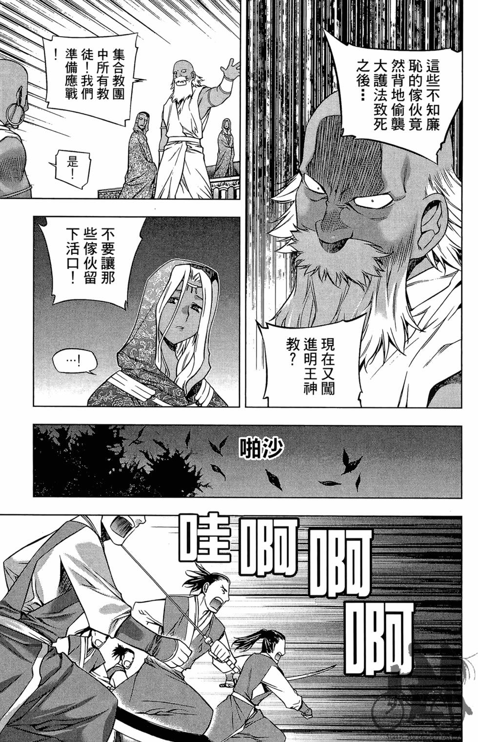 第106页