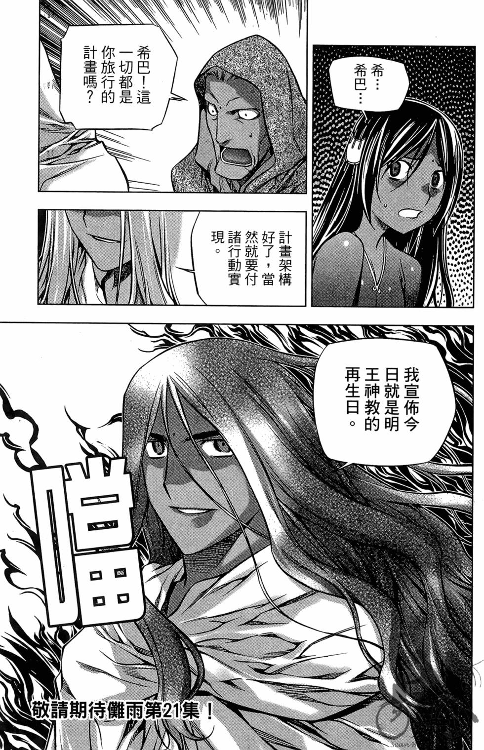 第168页