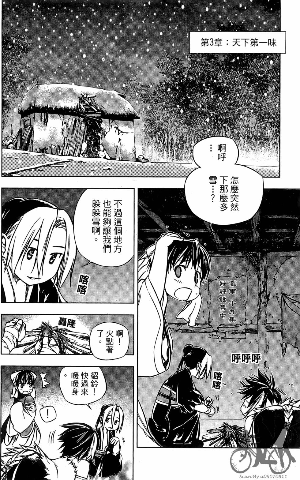 第179页