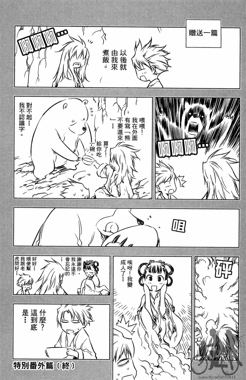 第192页