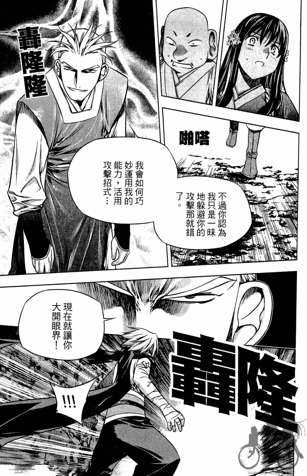 第88页