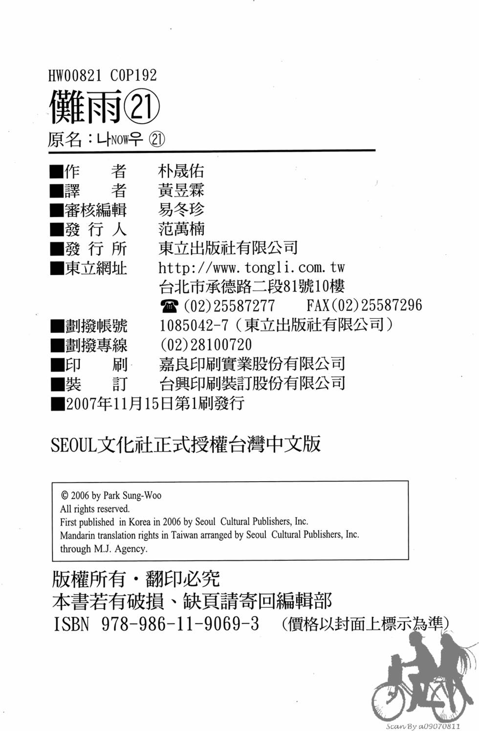 第191页