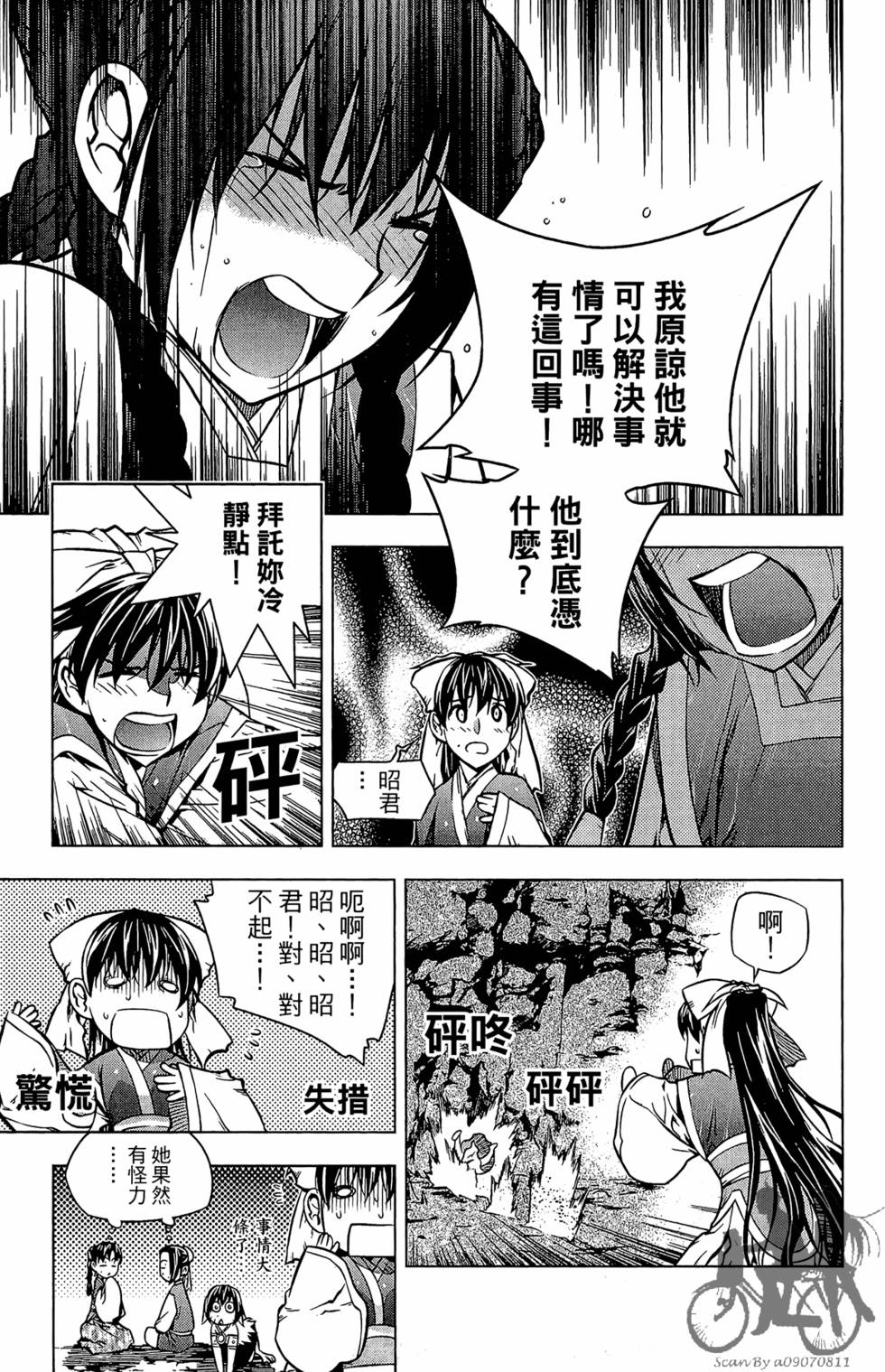 第86页