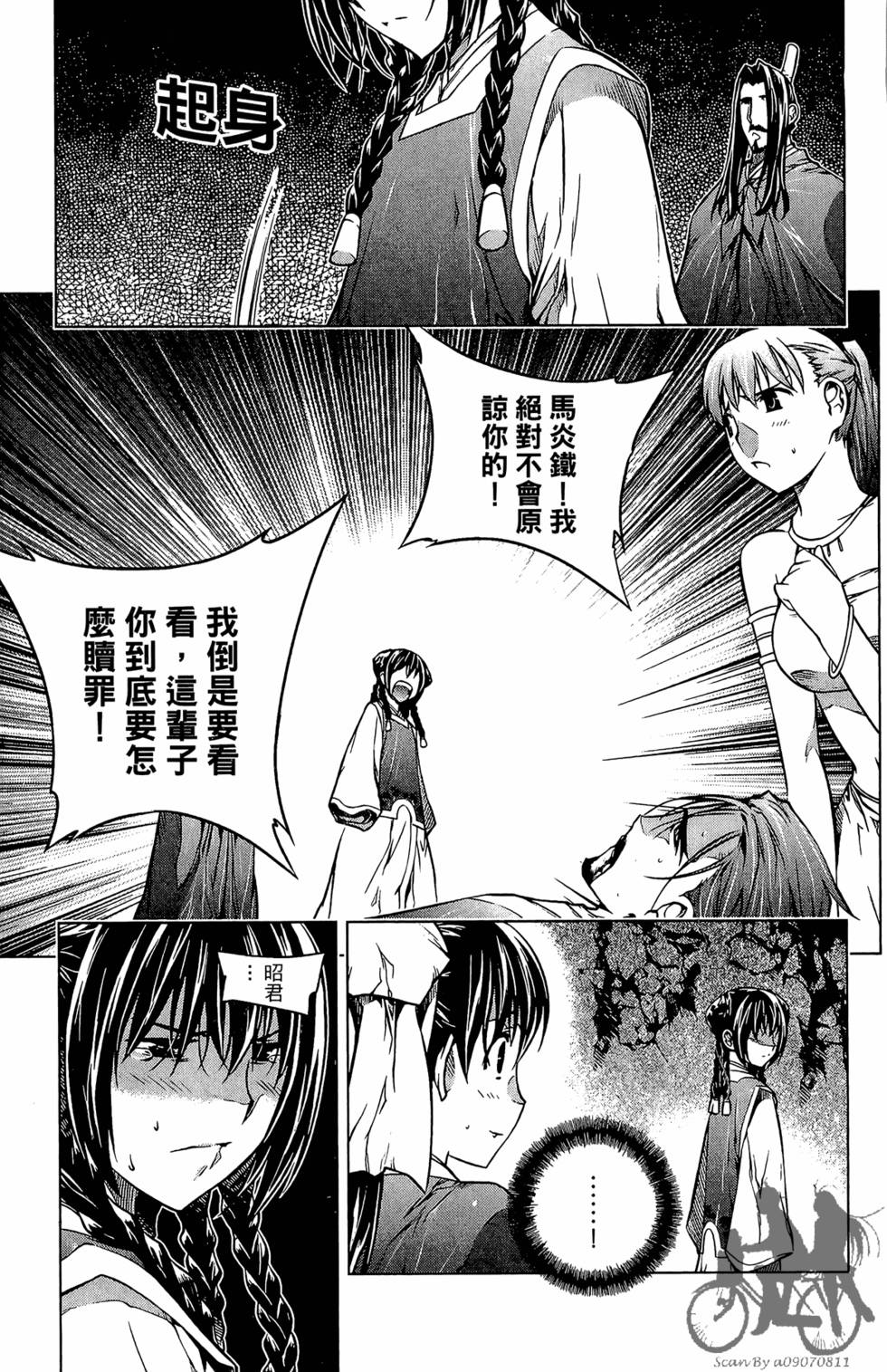第88页