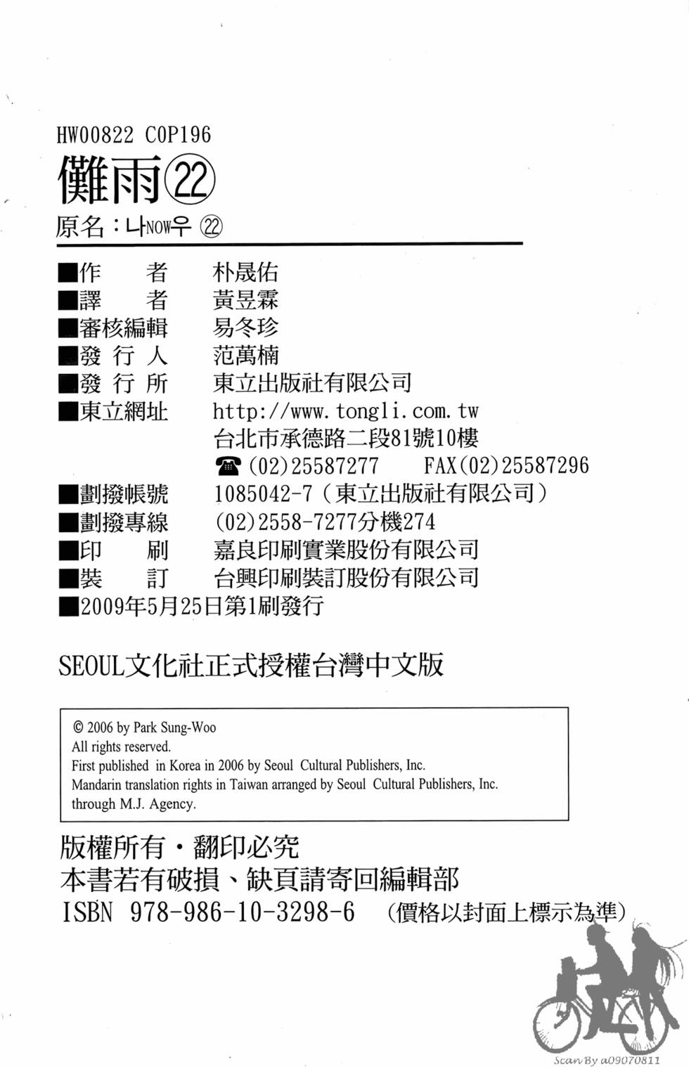 第195页