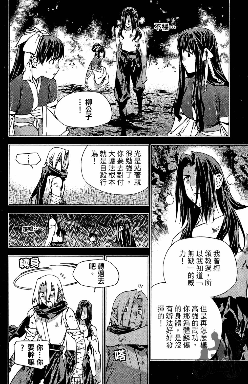 第111页